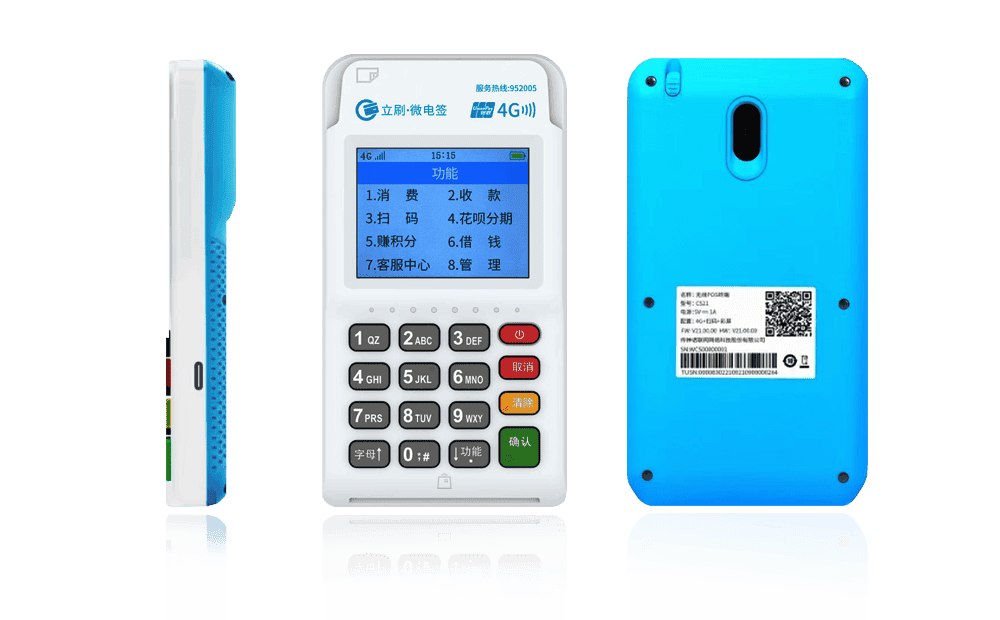 大余立刷电签POS机