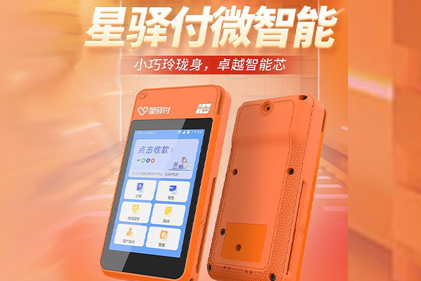 大余国通微电签POS机